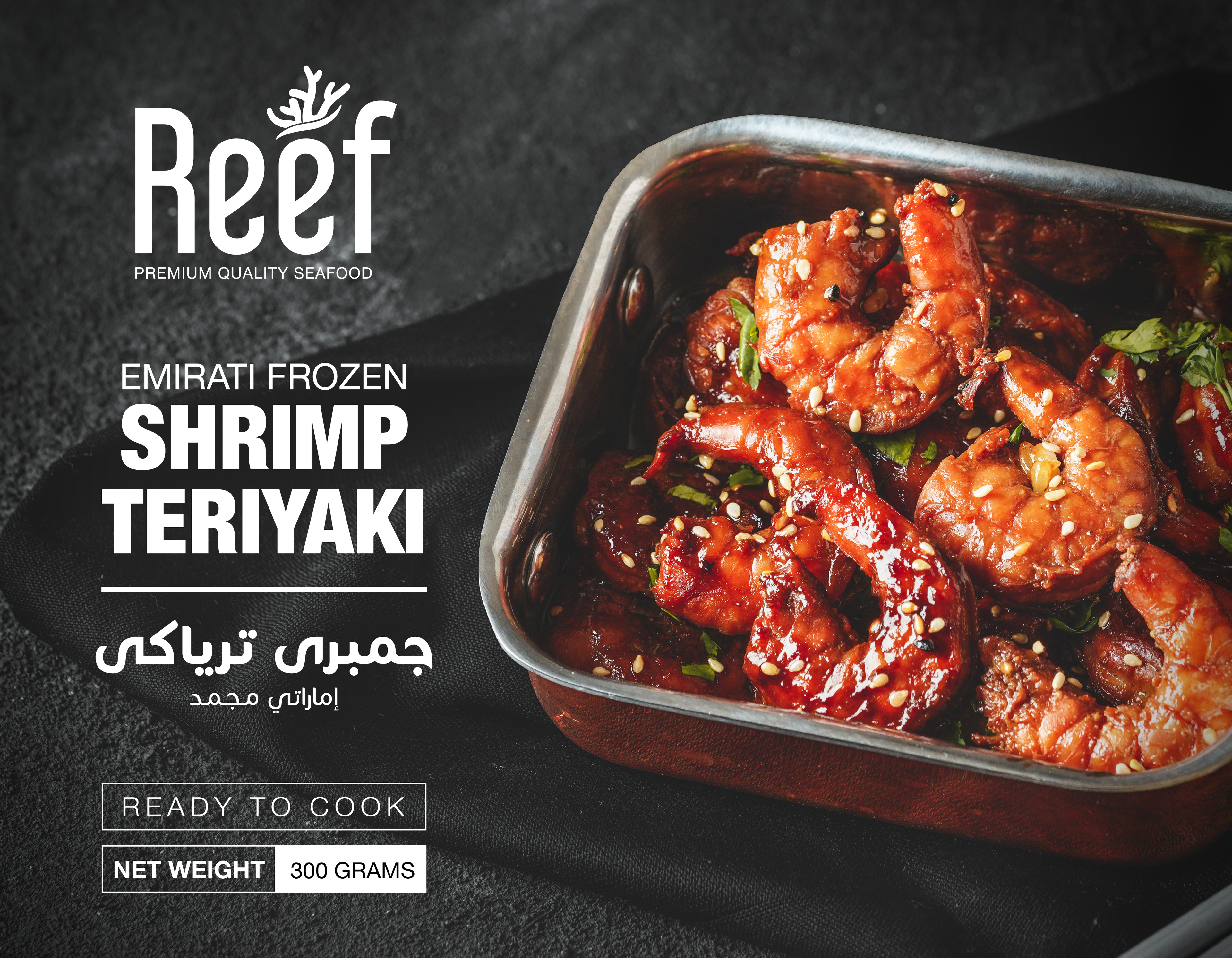 Shrimp Teriyaki (300GM)